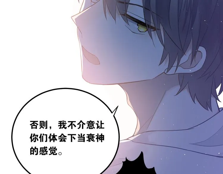 第3话 套娃计划 第53页