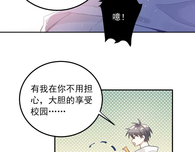 第3话 套娃计划 第54页