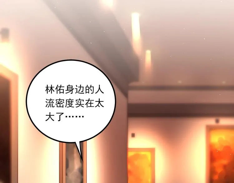 第3话 套娃计划 第56页