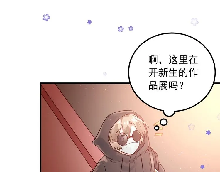 第3话 套娃计划 第59页