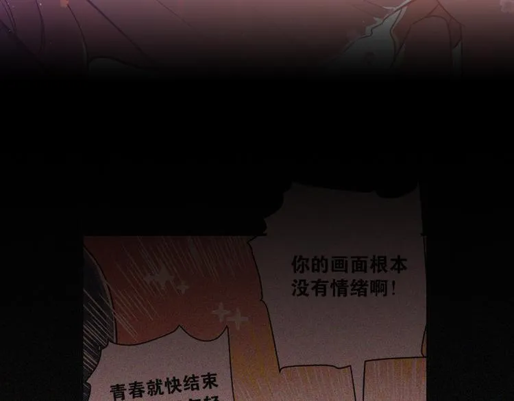 第3话 套娃计划 第65页