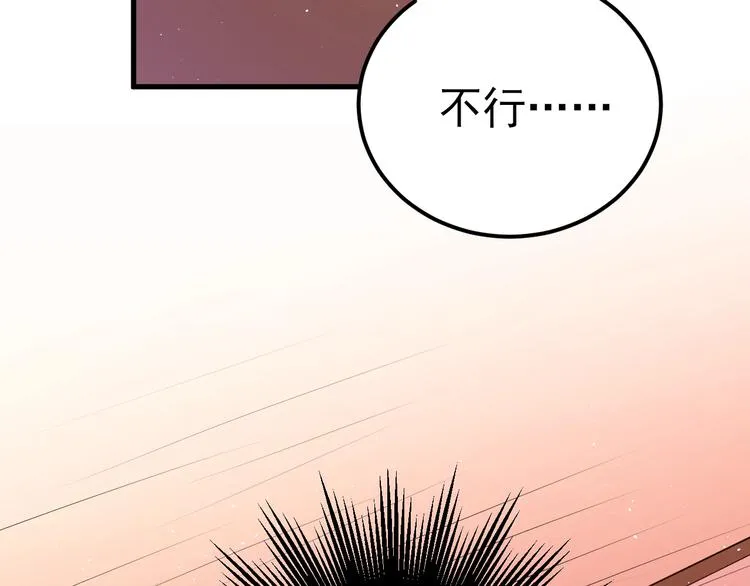 第3话 套娃计划 第70页