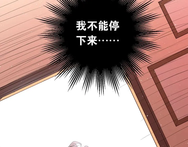 第3话 套娃计划 第71页