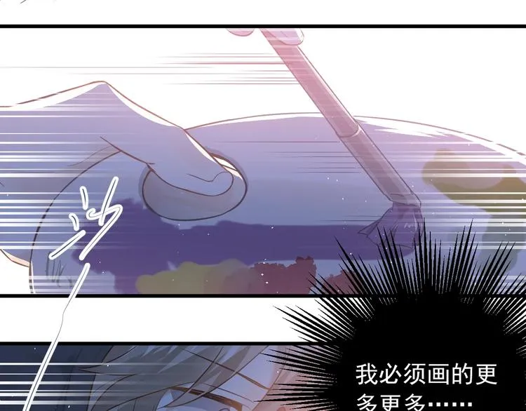 第3话 套娃计划 第73页