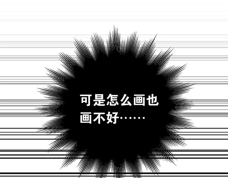 第3话 套娃计划 第77页