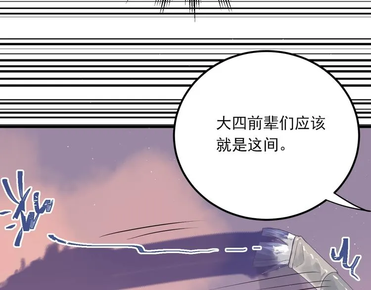 第3话 套娃计划 第78页
