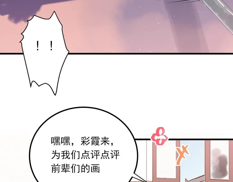 第3话 套娃计划 第79页