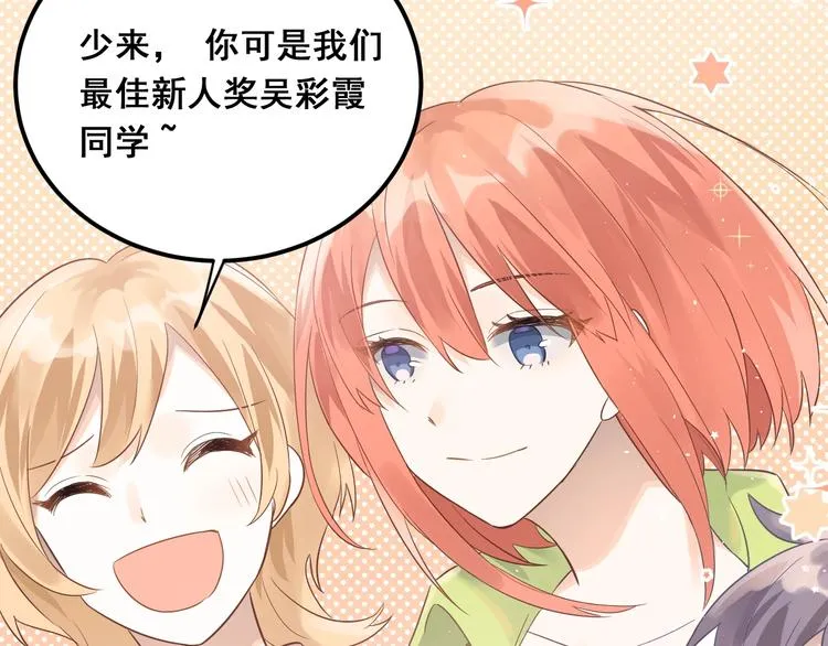 第3话 套娃计划 第81页
