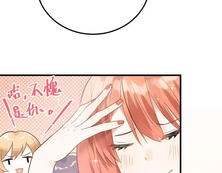 第3话 套娃计划 第83页