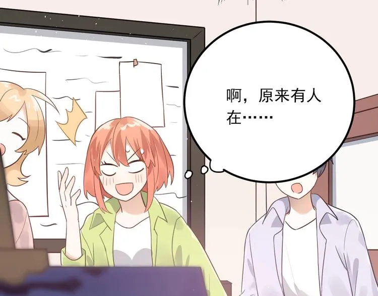 第3话 套娃计划 第85页