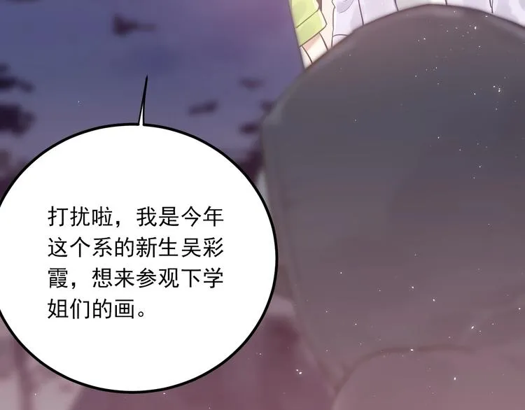 第3话 套娃计划 第86页