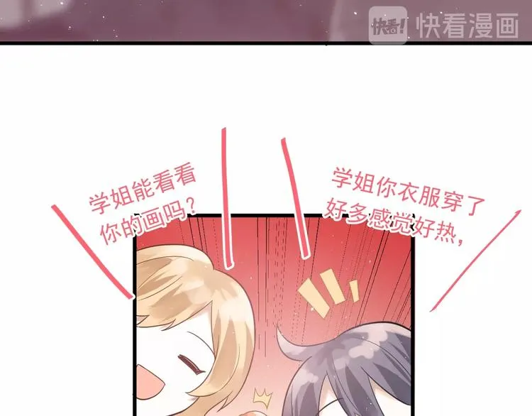 第3话 套娃计划 第87页