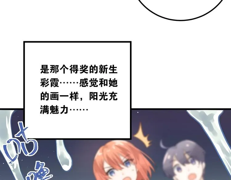 第3话 套娃计划 第89页