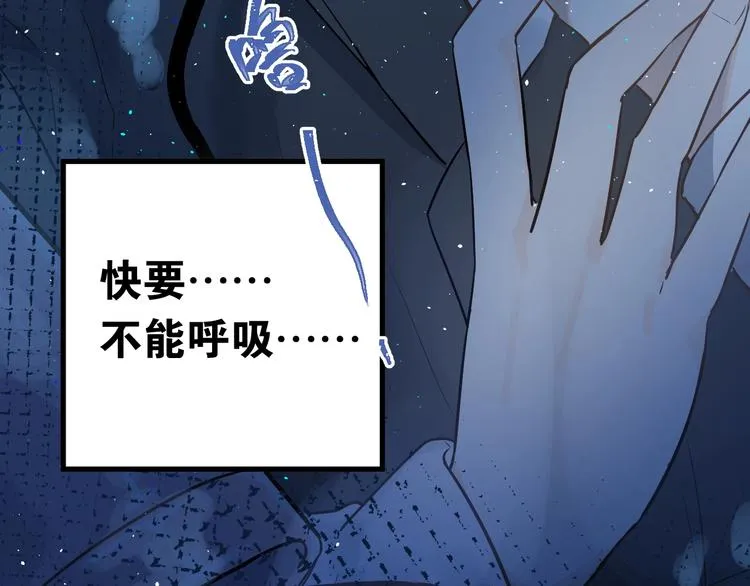 第3话 套娃计划 第94页
