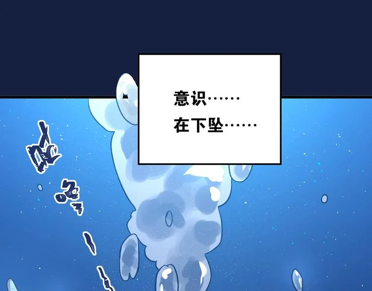 第3话 套娃计划 第96页