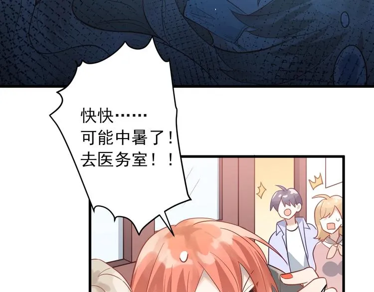第3话 套娃计划 第98页