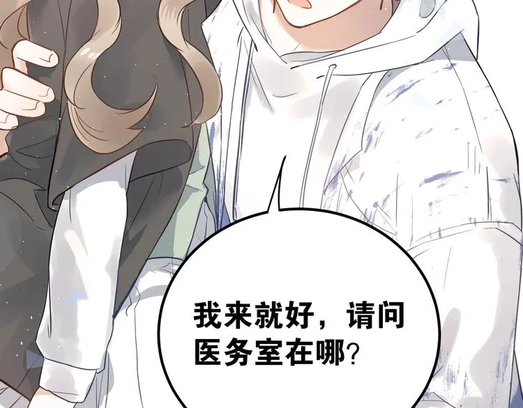第3话 套娃计划 第111页