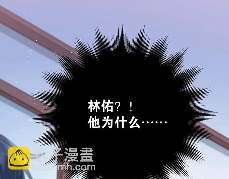 第3话 套娃计划 第113页