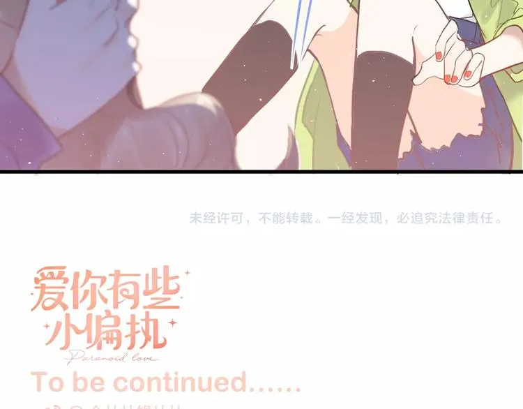 第3话 套娃计划 第115页