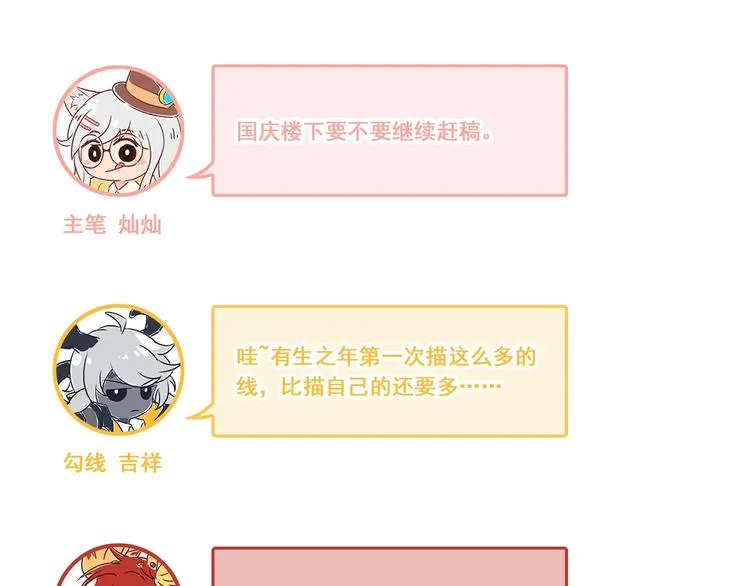 第3话 套娃计划 第117页