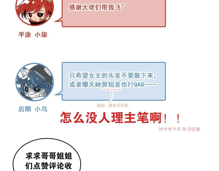 第3话 套娃计划 第118页