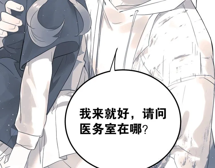 第4话 弟弟的感觉？ 第2页