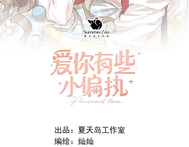 第4话 弟弟的感觉？ 第7页