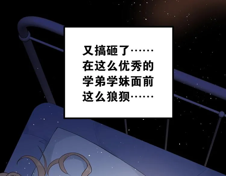 第4话 弟弟的感觉？ 第15页