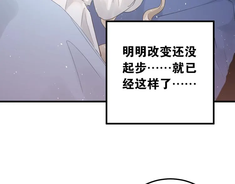 第4话 弟弟的感觉？ 第17页