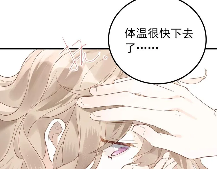 第4话 弟弟的感觉？ 第18页