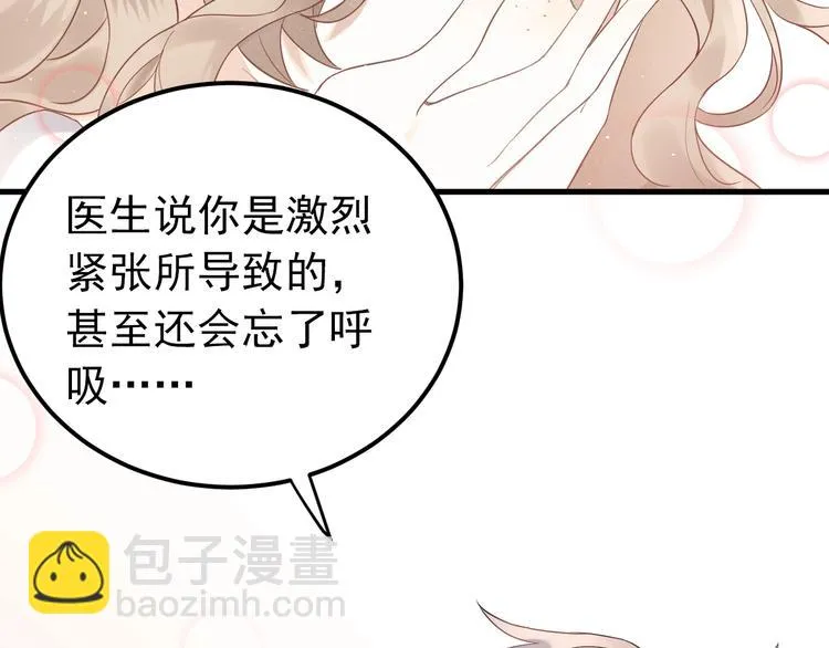 第4话 弟弟的感觉？ 第19页