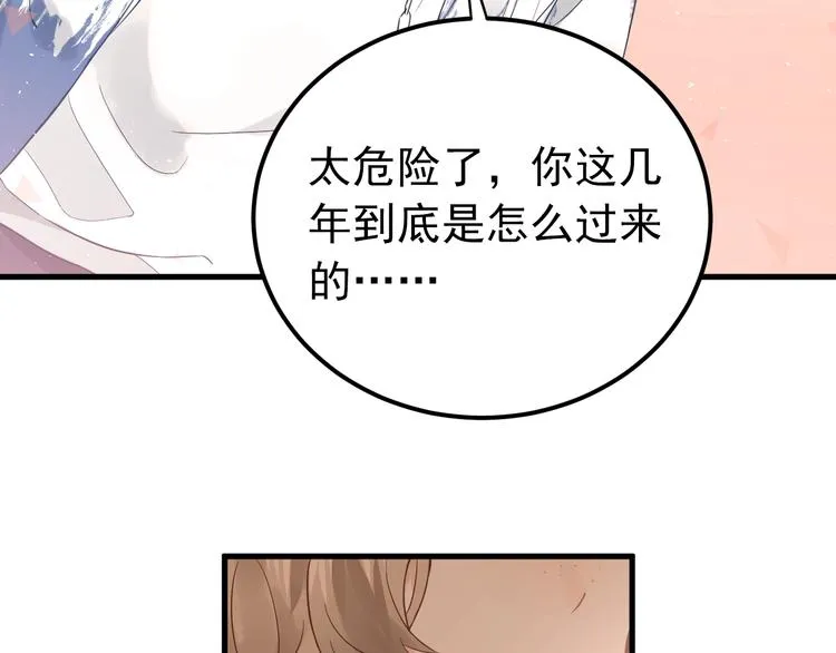 第4话 弟弟的感觉？ 第21页