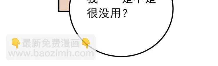 第4话 弟弟的感觉？ 第23页