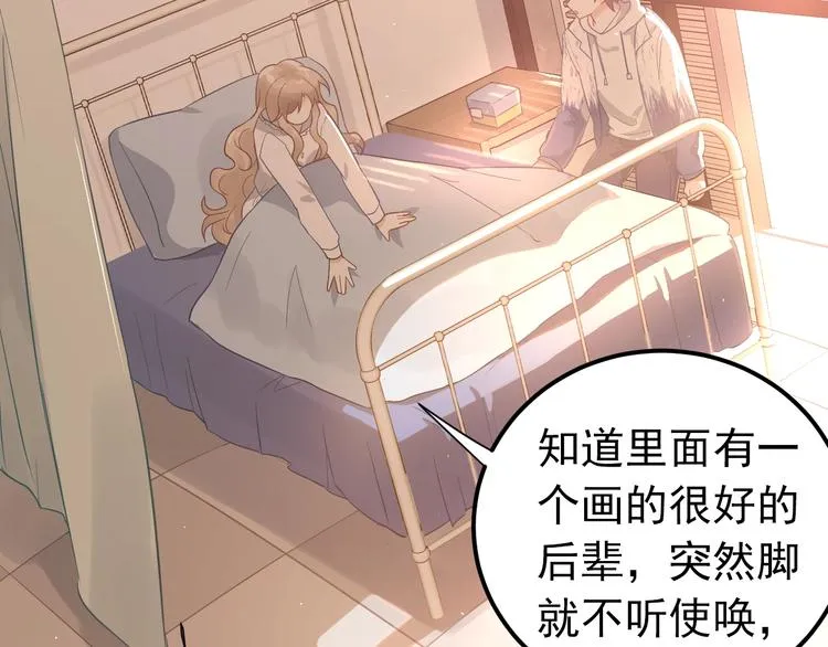 第4话 弟弟的感觉？ 第25页