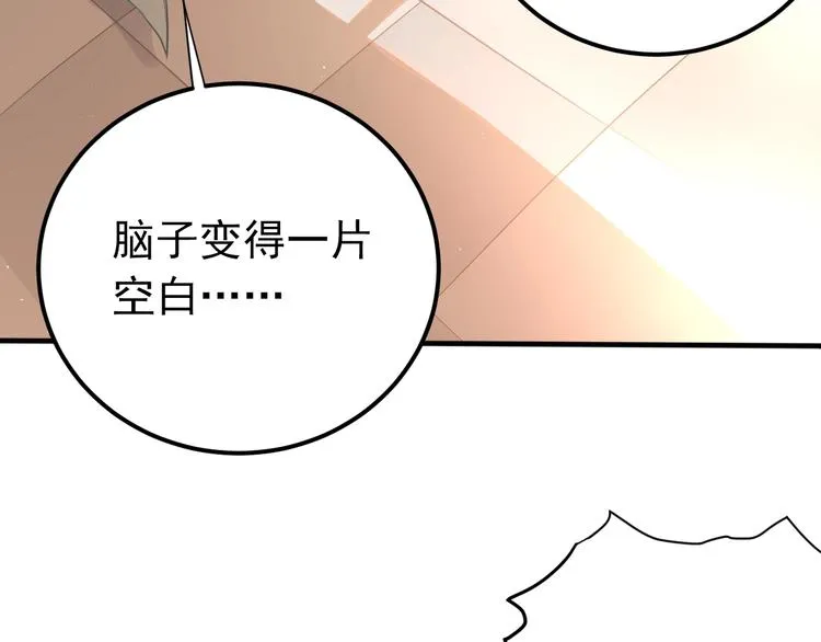 第4话 弟弟的感觉？ 第26页