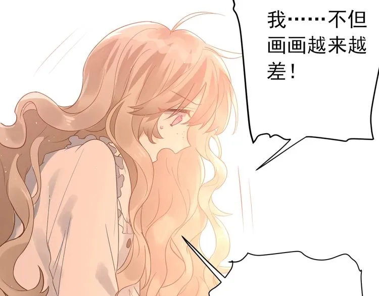 第4话 弟弟的感觉？ 第27页