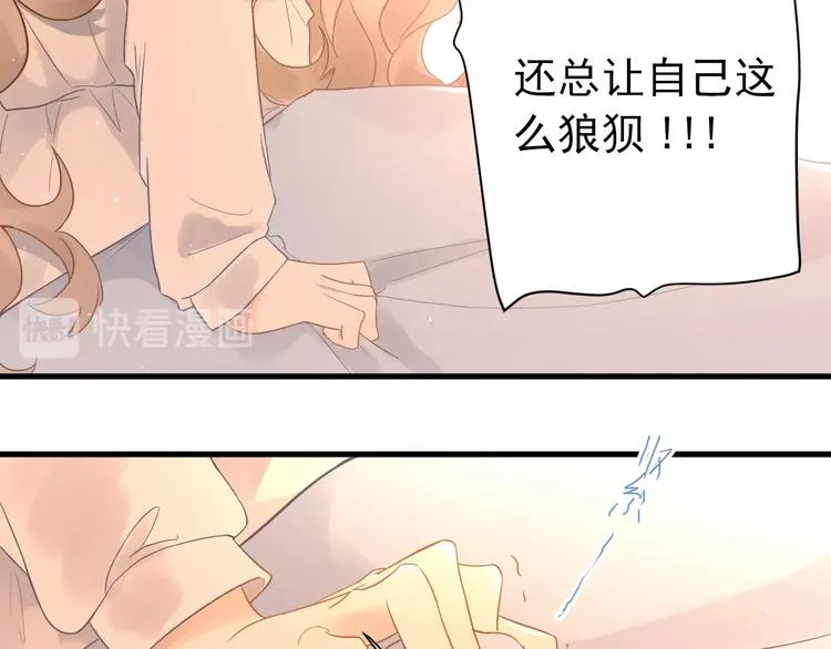 第4话 弟弟的感觉？ 第28页