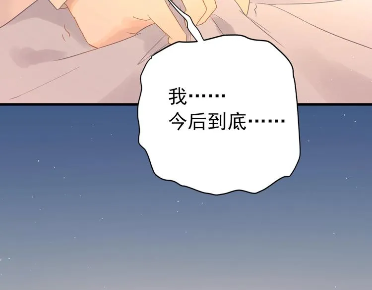 第4话 弟弟的感觉？ 第29页