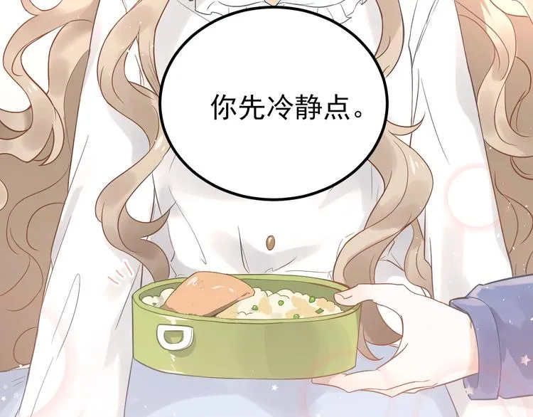 第4话 弟弟的感觉？ 第31页