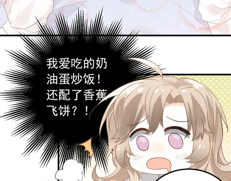第4话 弟弟的感觉？ 第32页