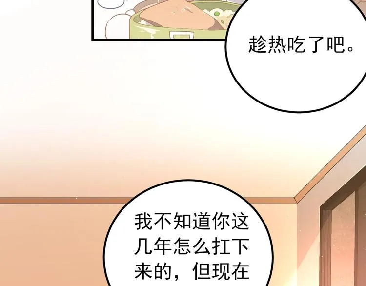 第4话 弟弟的感觉？ 第33页