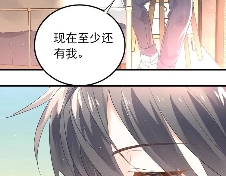 第4话 弟弟的感觉？ 第35页