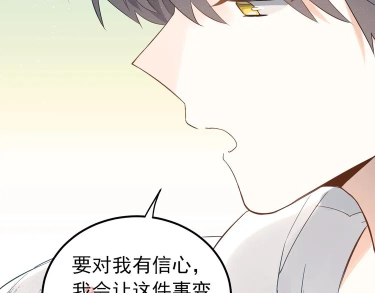 第4话 弟弟的感觉？ 第36页
