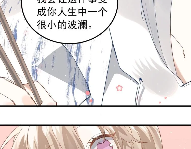 第4话 弟弟的感觉？ 第37页