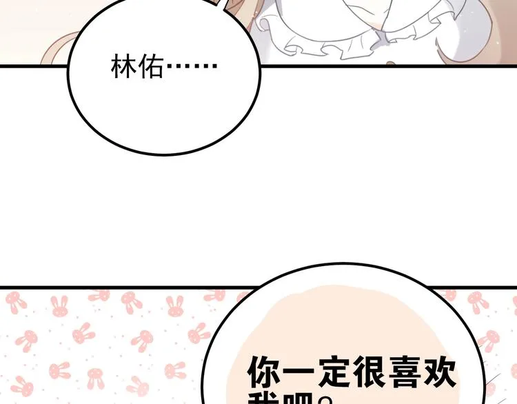第4话 弟弟的感觉？ 第40页