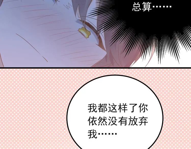 第4话 弟弟的感觉？ 第43页