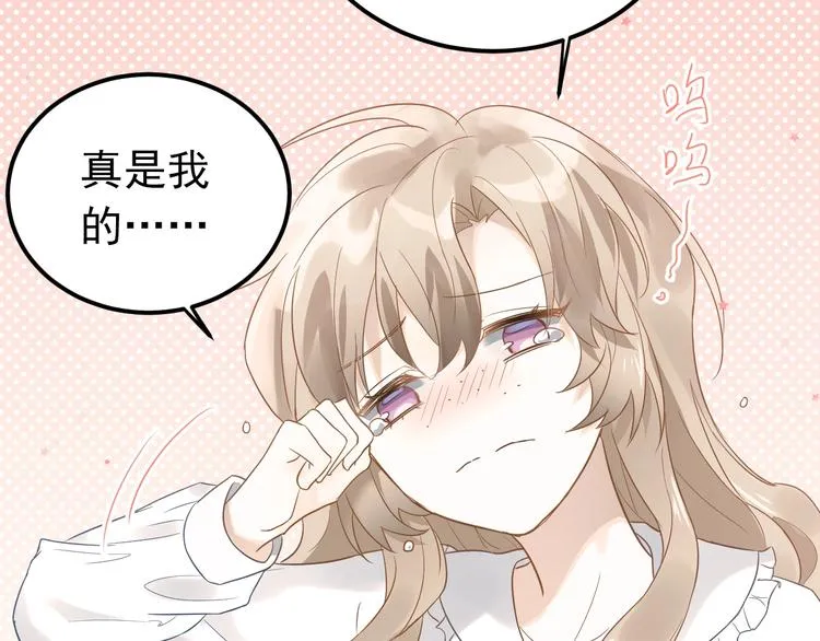 第4话 弟弟的感觉？ 第44页
