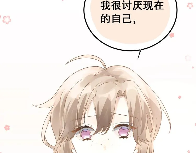 第4话 弟弟的感觉？ 第50页