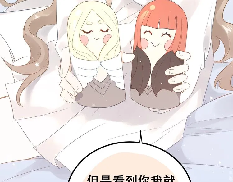 第4话 弟弟的感觉？ 第52页