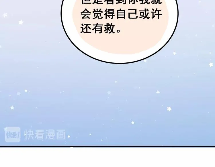 第4话 弟弟的感觉？ 第53页